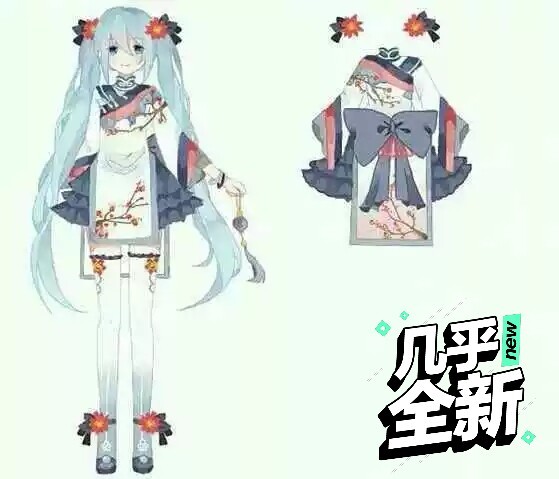 三分妄想八成新！