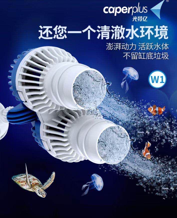 光特亿冲浪泵鱼缸造浪泵超静音水族箱造流泵小...