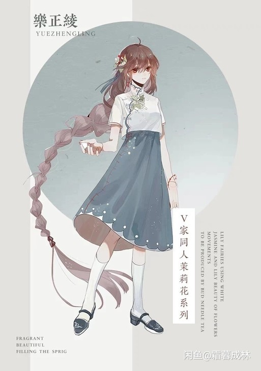已约换   乐正绫茉莉花cos s码 三分...