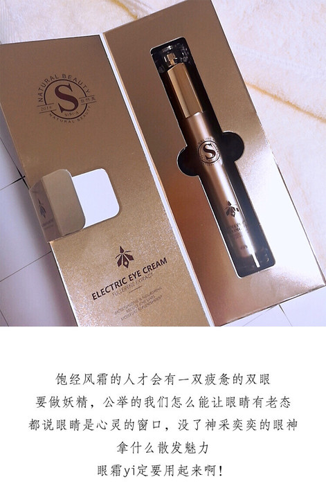 全新富勒烯提拉紧致补水眼霜！
