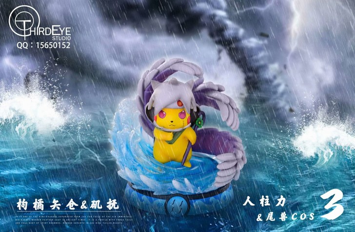 第三只眼工作室  尾兽皮卡丘