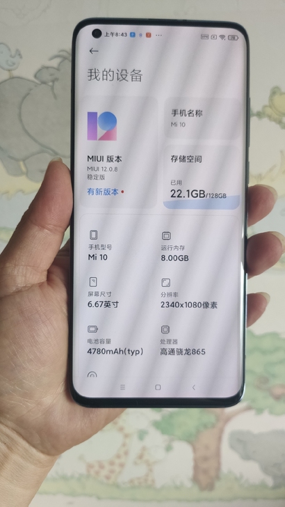 小米10 8+128钛银黑