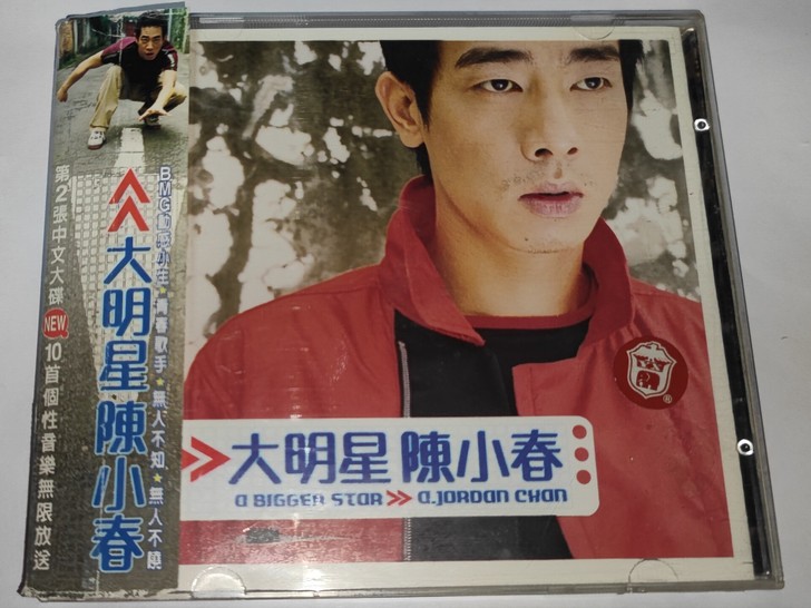 陈小春 大明星，上海音像正版，侧标自然旧，
