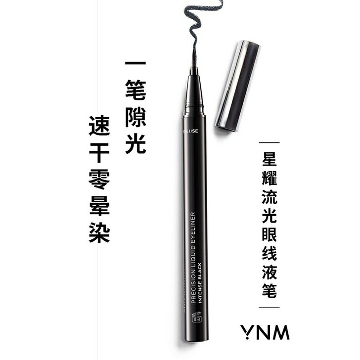 韩国YNM星耀流光眼线液笔0.6ml闪耀黑...