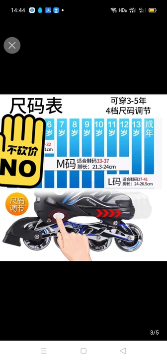 轮滑鞋36-43通用可调节彩灯旱冰鞋，闲置...
