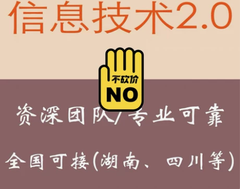 湖南信息技术2.0能力点培训 素材 咨询 ...