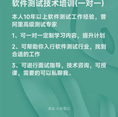 软件测试技术咨询，讲师，顾问 本人10年以...