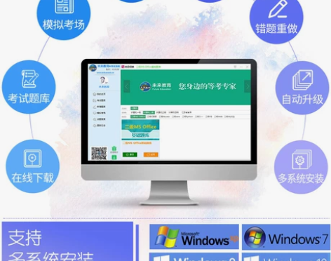 未来教育激活码[号外][号外]计算机一级、...