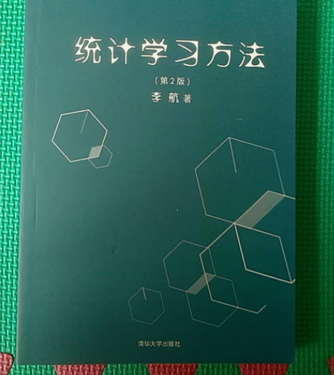 包邮 统计学习方法 李航 机器学习周志华 ...