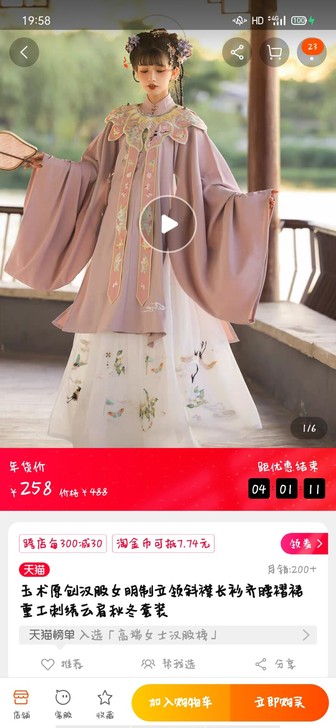 玉术原创汉服女明制立领斜襟长衫齐腰褶裙重工...