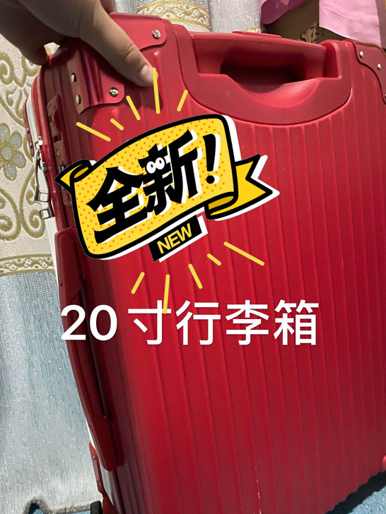 秀乐途旅行箱 全新现货 质量杠杠的