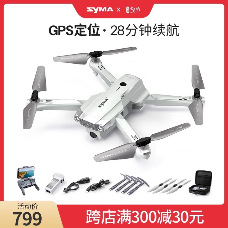 SYMA 电动飞机，司马x30，没飞过，2...