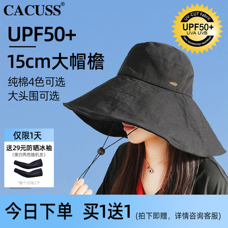 Cacuss 帽子