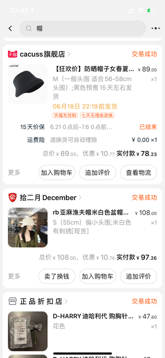 cacuss防晒帽子夏季女渔夫帽防紫外线男...