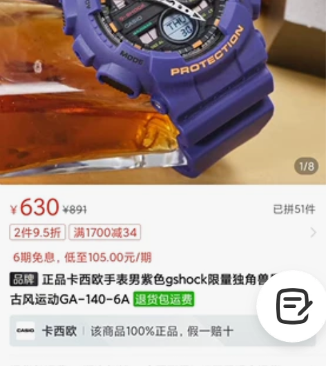 卡西欧运动手表骚紫色 95新 便宜出手
