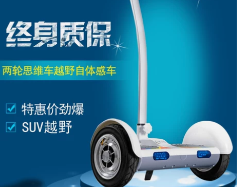 龙吟TT智能电动双轮平衡车代步车两轮思维车...