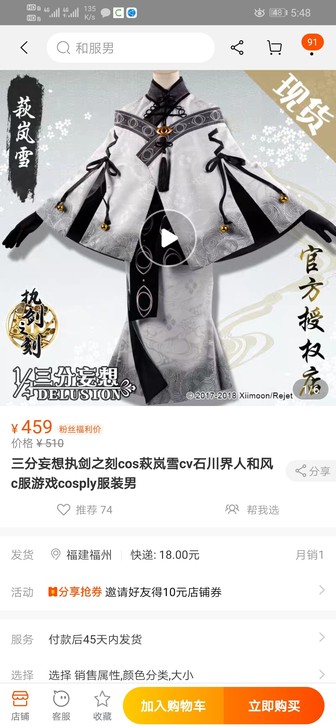 三分妄想 执剑之刻 全新 正品 尽打开