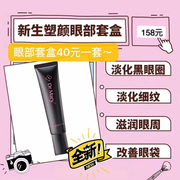 23年眼霜有货，需要小伙伴找我下单，箱起1...