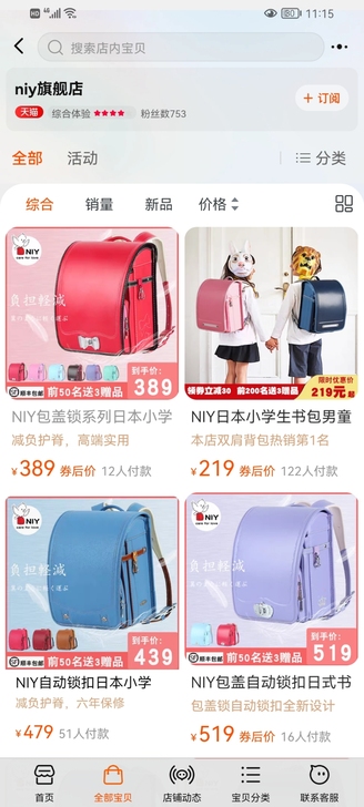 NIY书包,九成新,送防尘袋