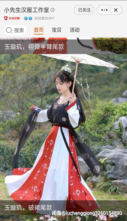 小先生家汉服玉璇玑半臂坦领八破裙