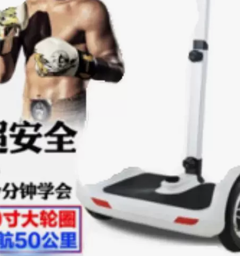 龙吟平衡车几乎全新开封可以自提 感兴趣的话...