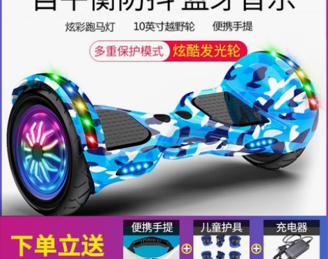 龙吟10寸电动平衡车双轮代步车成人两轮思维...
