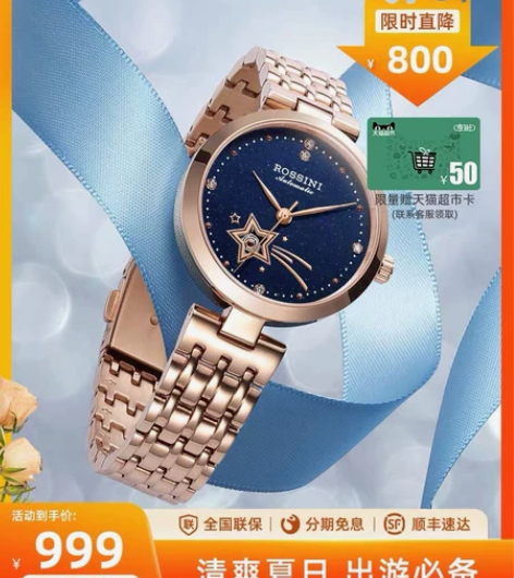罗西尼机械满天星手表 买来没怎么带过，现出...