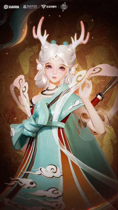 【收】王者荣耀瑶皮肤遇见神鹿