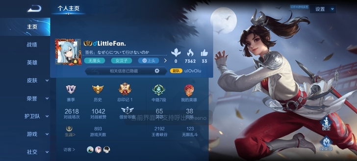 求购王者荣耀安卓Q区 有久胜战神 麒麟志。