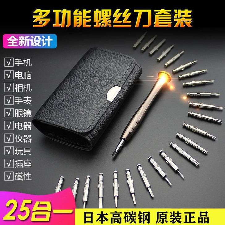 适用于苹果7 8P拆机工具套装手机专用维修...