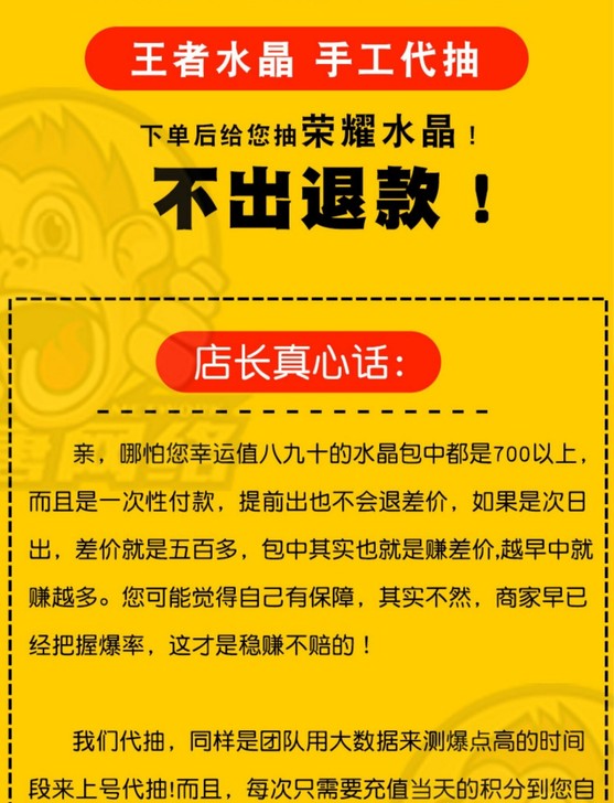 王者送荣耀水晶中出玩带代抽荣耀水晶典藏安卓...