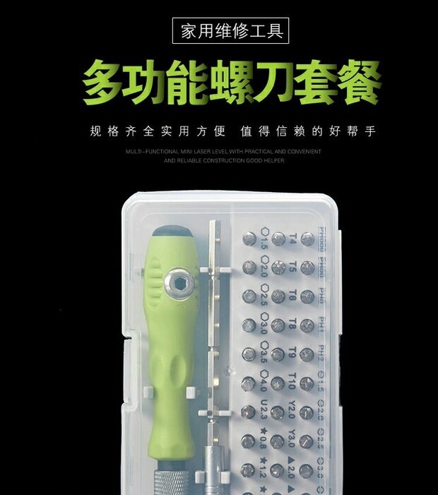 螺丝刀套装多功能螺丝刀组合套装手机维修工具...