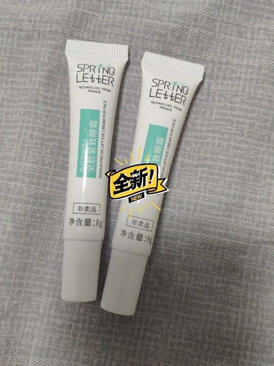 春日来信维a全脸紧致眼霜8克中样,单瓶20...