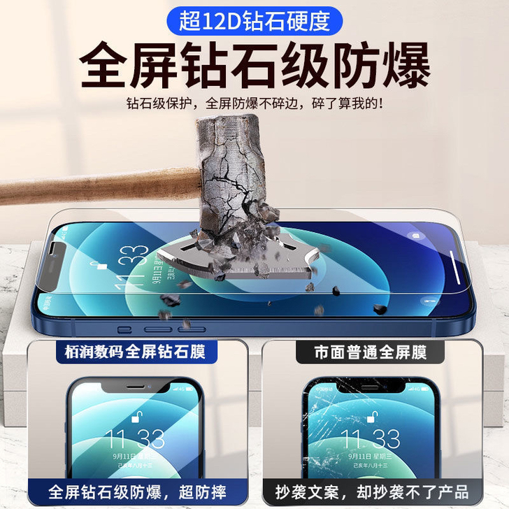 苹果12钢化膜iPhone11promax...