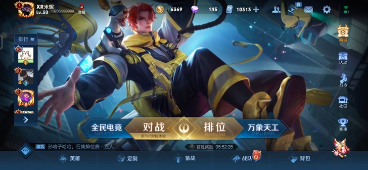 65收2个888点券的皮肤