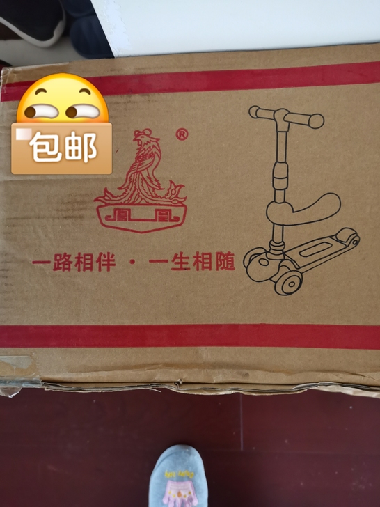 凤凰牌儿童滑板车。没拆封。