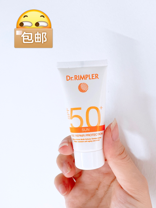 德国慕特博士隔离防晒霜，中样20ml，全新...