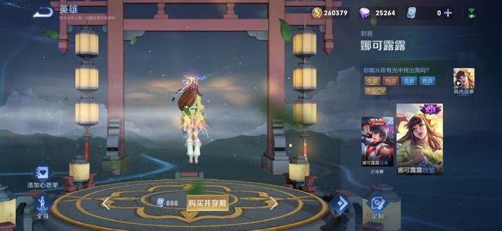 60块收这个皮肤    到货秒结算