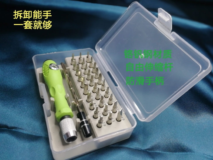 万能工具多功能螺丝刀组合套装家用手机电脑拆...