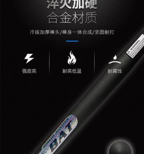 处理 棒球棒  学生加厚合金钢棒球棍子车载...