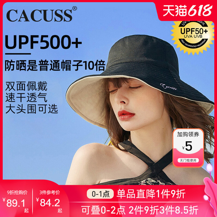 Cacuss 帽子防晒UPF500+