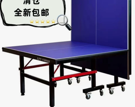 【清仓处理】乒乓球桌库存处理全新未拆封 标...