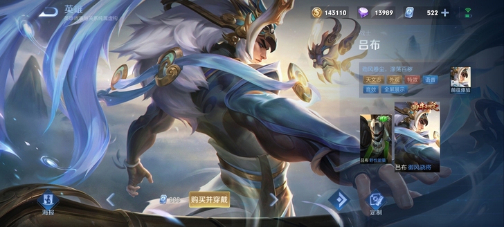 王者荣耀皮肤，安卓V，标价收，秒确认！