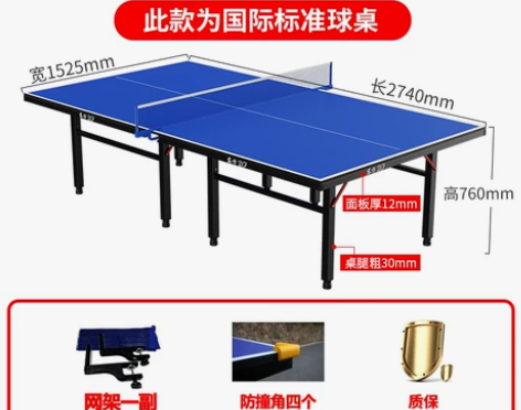 全新闲置，顺丰包邮乒乓球桌国际标准乒乓球台...