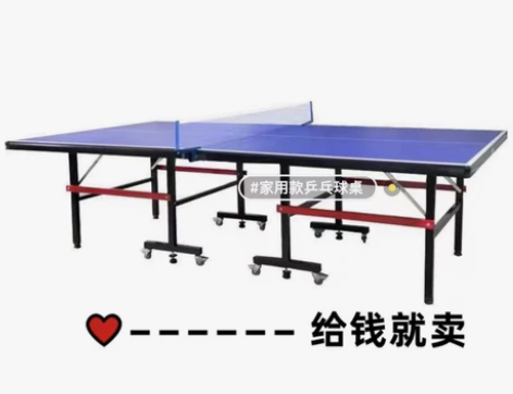 【顺丰包邮】红双喜乒乓球台折叠家用室内乒乓...