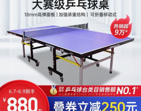 上门自提 双鱼乒乓球台可折叠式 乒乓球桌家...