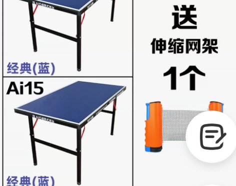 【乒乓网】ai15组装式乒乓球台拼接式便携...