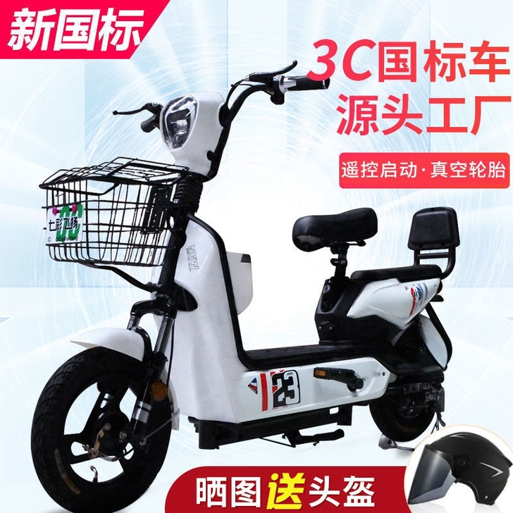 新国标48V新款电动车电动自行车小型电瓶车...