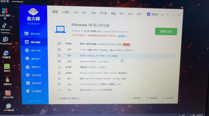 二手外星人I5笔记本##amp；helli...