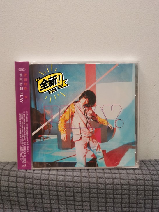 （全新未拆封！！）菅田将晖 Play 内地...